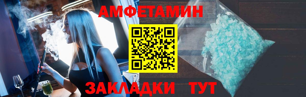Amphetamine  АМФЕТАМИН  Вход с VPN  АМФ Premium  Балаково 