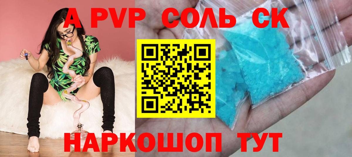 Alpha PVP крисы CK  APVP мука  Alfa_PVP СК КРИС  Балаково  Вход с VPN 