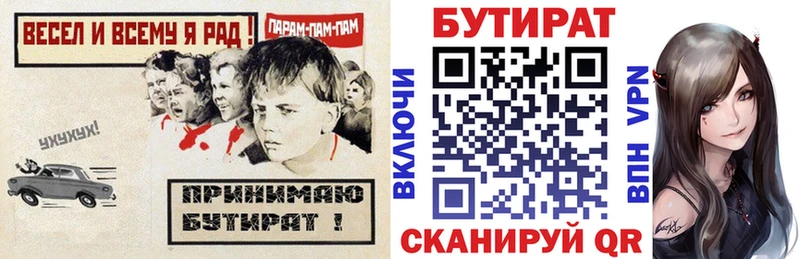 БУТИРАТ бутандиол OMG зеркало Балаково