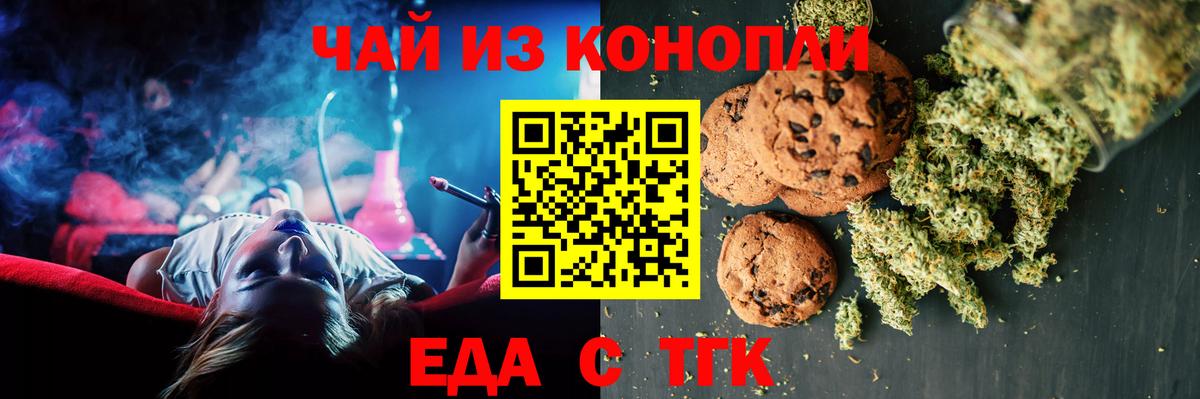 Балаково  Cannafood марихуана  Вход с VPN 