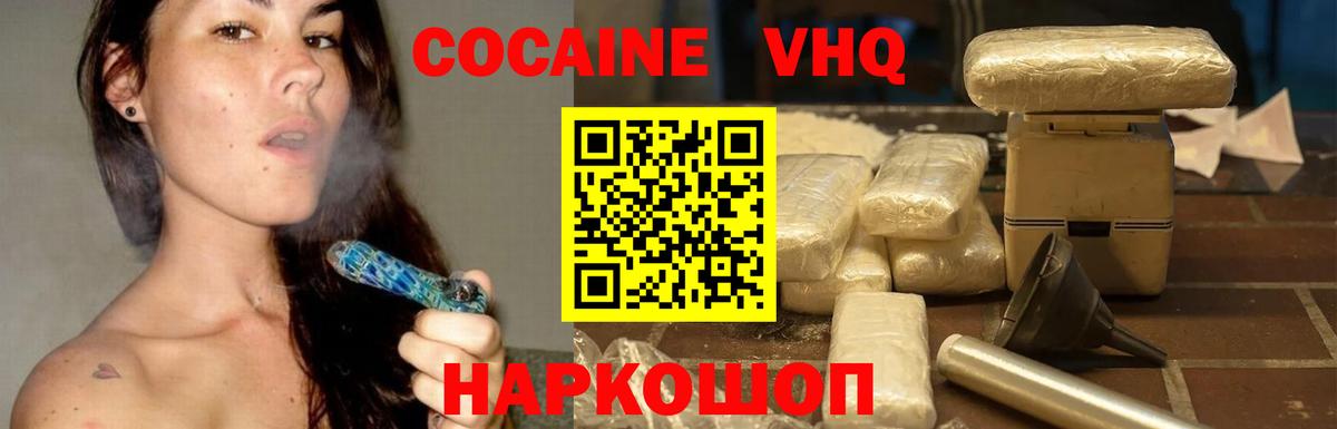 КОКАИН Эквадор Балаково