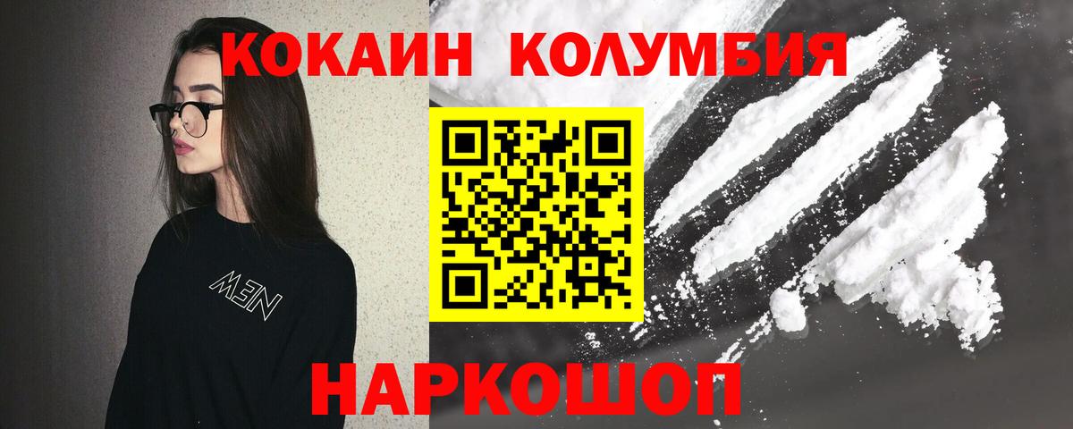 Балаково  Кокаин 98%  Вход с VPN  COCAIN VHQ 