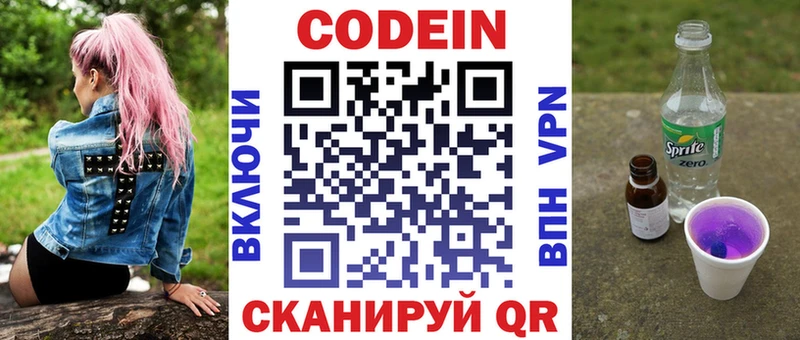 Кодеиновый сироп Lean напиток Lean (лин)  kraken сайт  Балаково 