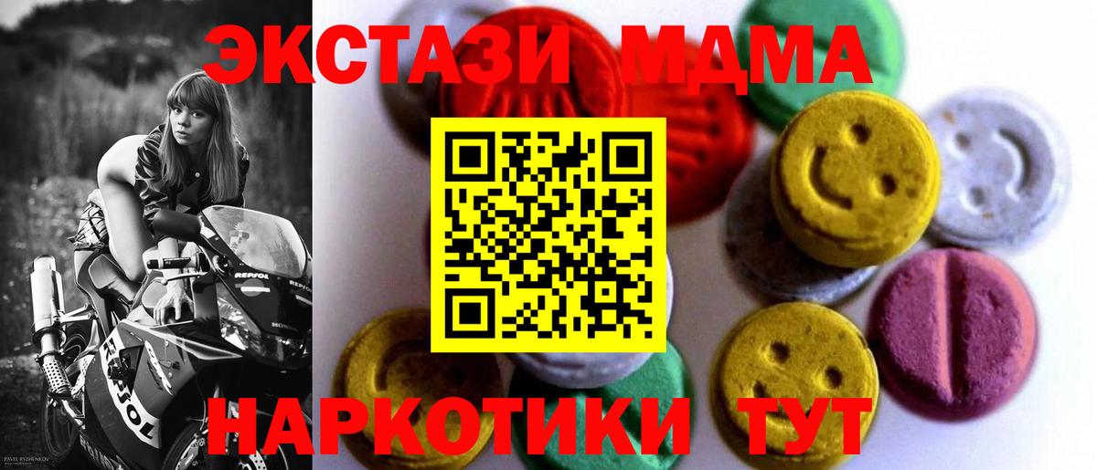 Экстази 280мг Балаково