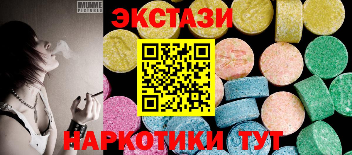 Ecstasy mix  Вход с VPN  Балаково  ЭКСТАЗИ Philipp Plein 