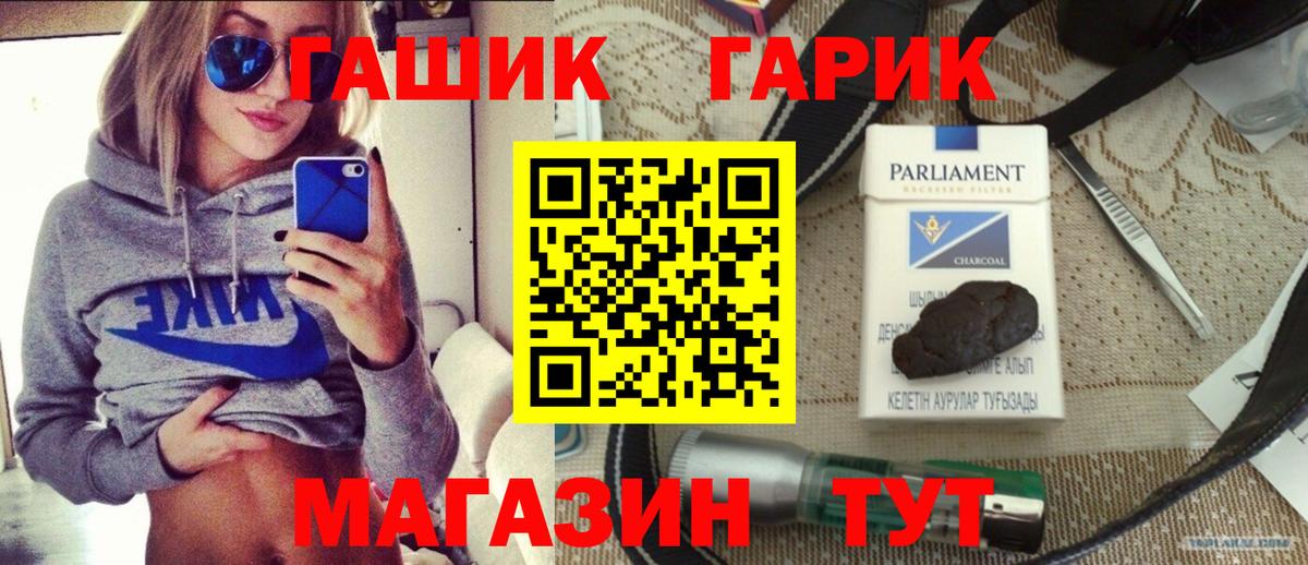ГАШ hashish  ГАШИШ Cannabis  Гашиш  Вход с VPN  Балаково 