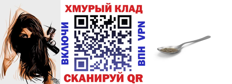 ГЕРОИН гречка  купить наркотики цена  Балаково 