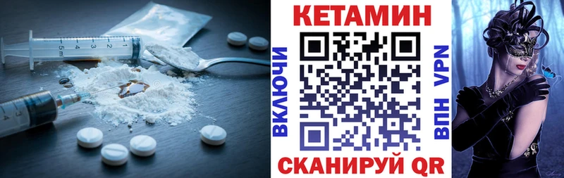 КЕТАМИН ketamine  Балаково 