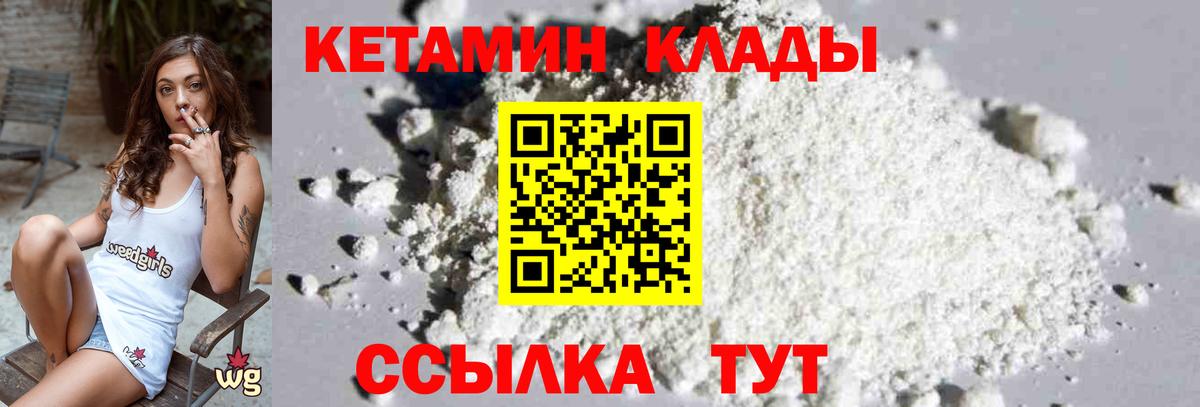 Балаково  КЕТАМИН VHQ  Кетамин VHQ  Вход с VPN 