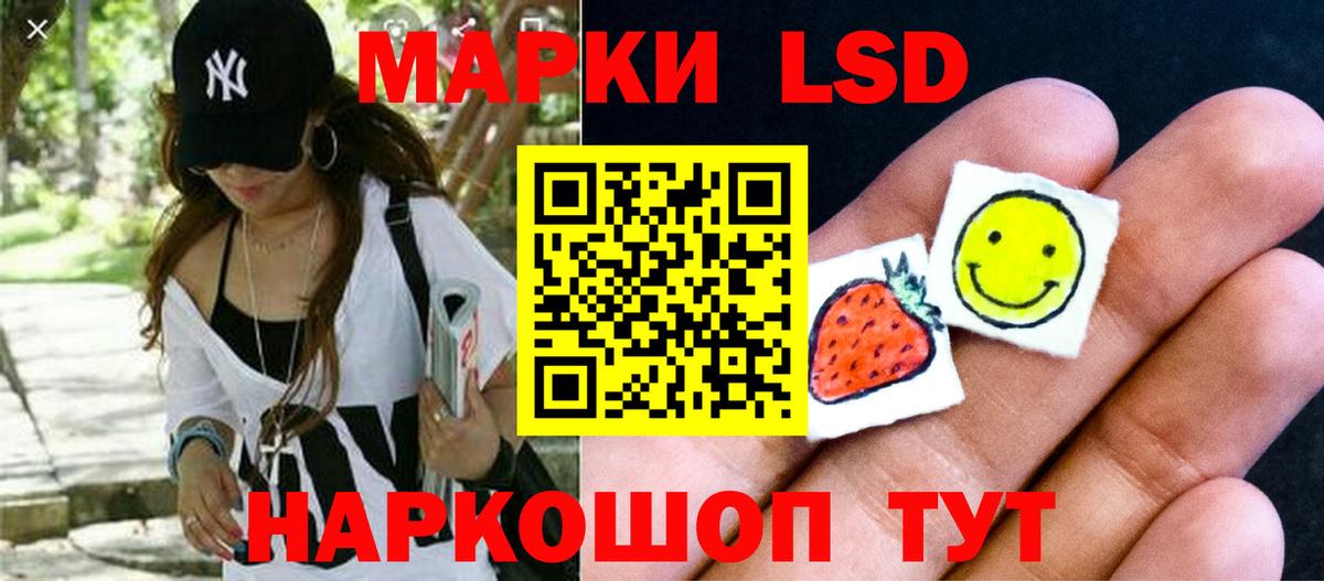 LSD-25 экстази ecstasy Балаково