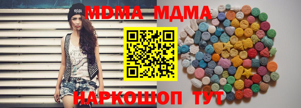 МДМА молли  Вход с VPN  MDMA  Балаково  МДМА VHQ 