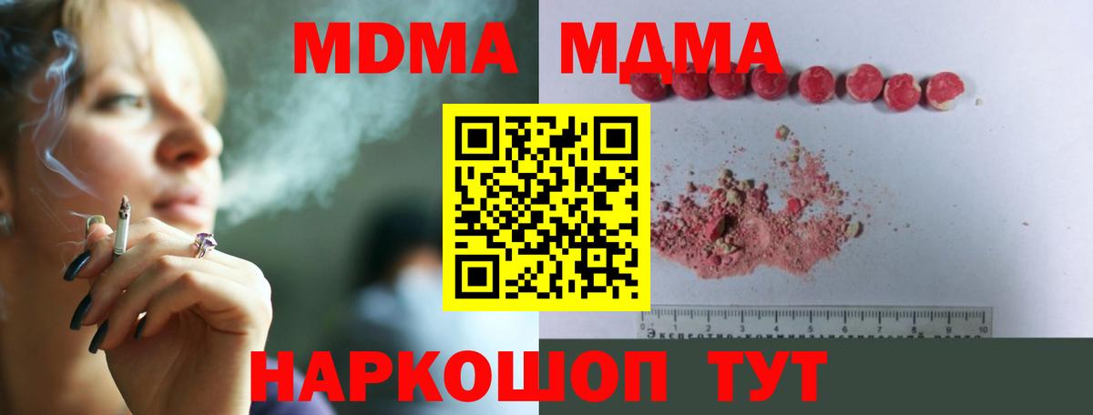 МДМА Molly Балаково