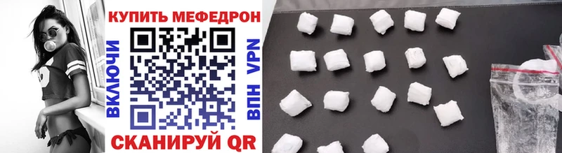 МЕФ 4 MMC  дарк нет Telegram  Балаково 