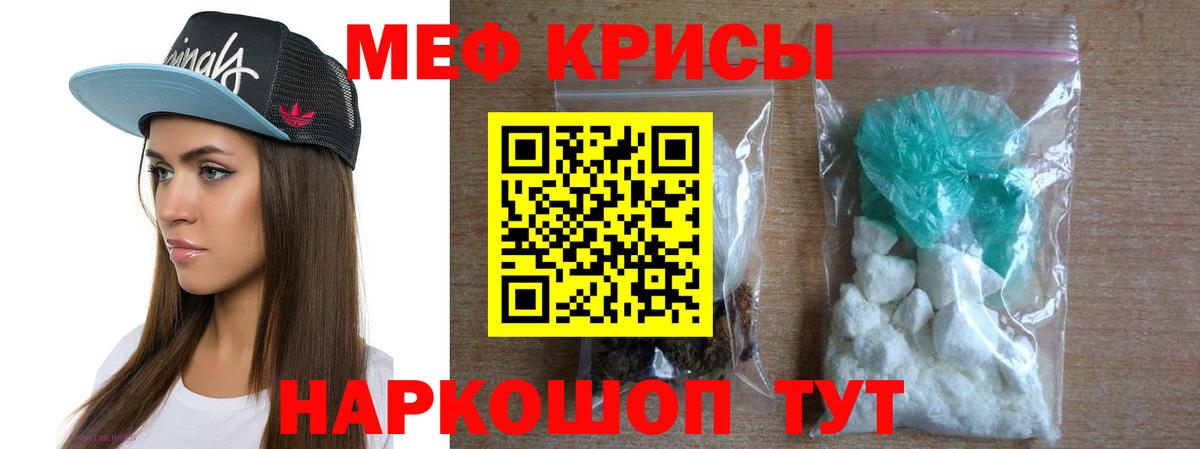 Меф кристаллы Балаково