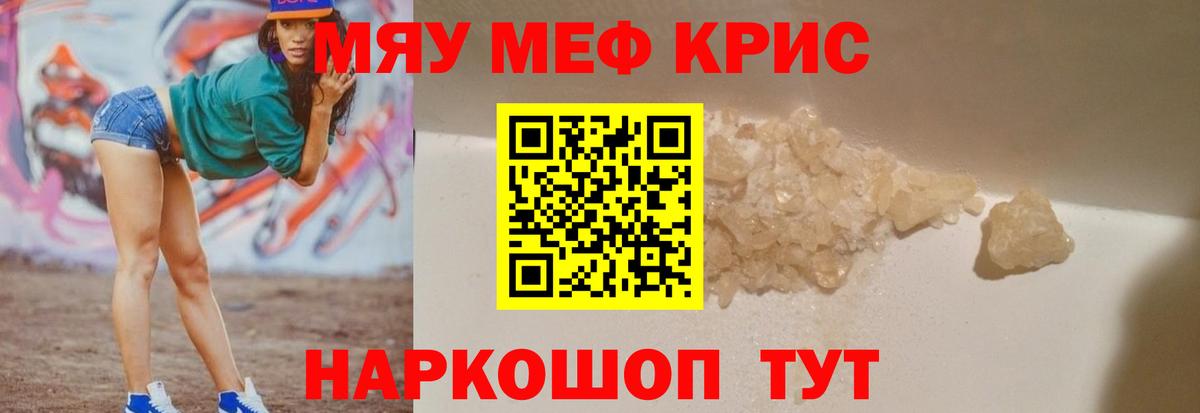 Балаково  Меф мяу мяу  Вход с VPN  Мефедрон  МЕФ 4 MMC 