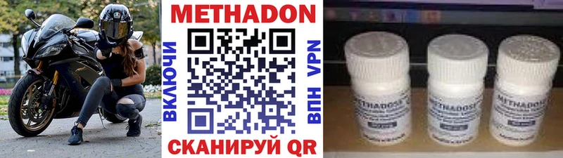 Метадон VHQ дарнет шоп Балаково