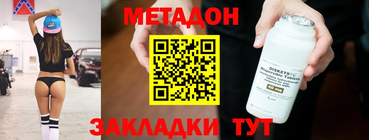 Метадон VHQ Балаково