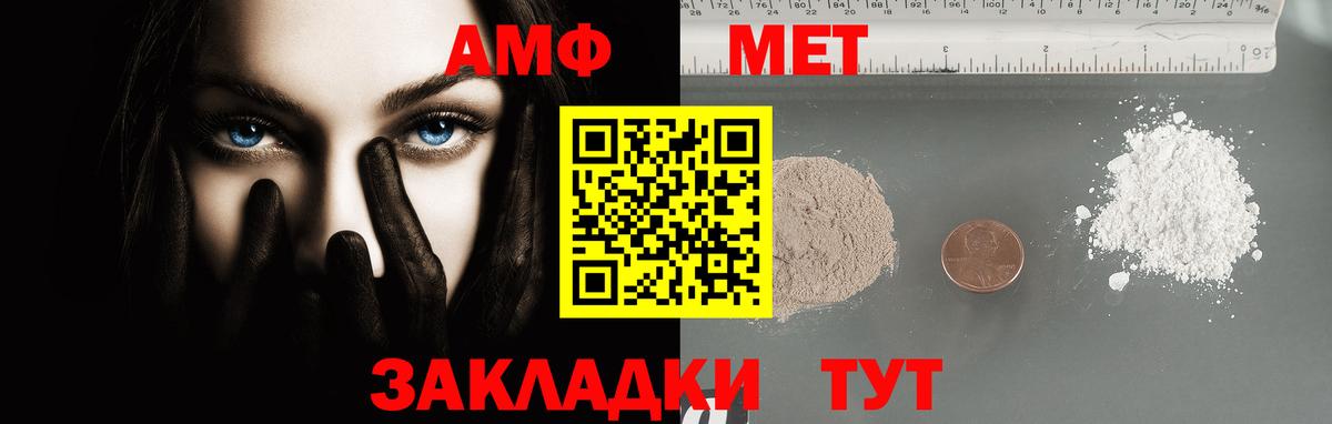 Первитин  Вход с VPN  Балаково  Метамфетамин витя 