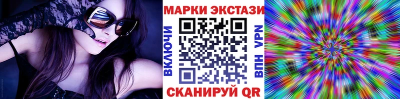 Марки N-bome 1,8мг  где купить наркоту  Балаково 