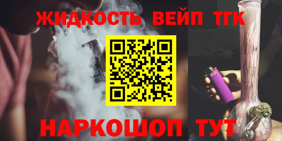 ТГК Wax  Вход с VPN  Балаково 